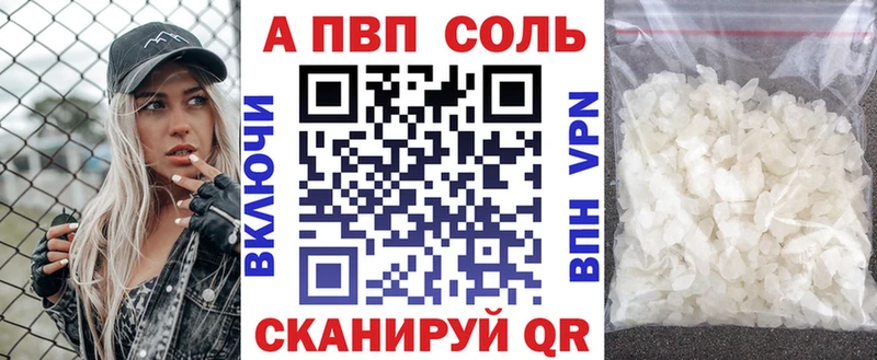 Alpha-PVP Соль  дарнет шоп  blacksprut   Ставрополь 