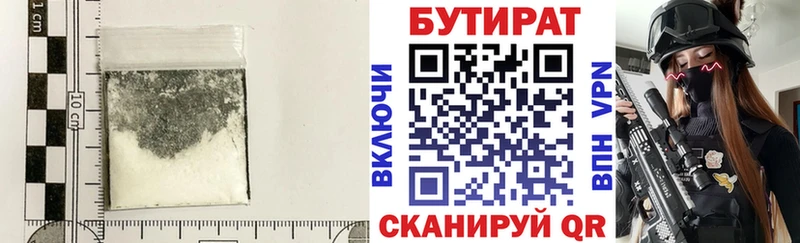 БУТИРАТ оксана  где купить   mega зеркало  Ставрополь 