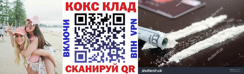 COCAIN 97%  МЕГА рабочий сайт  нарко площадка какой сайт  Ставрополь 