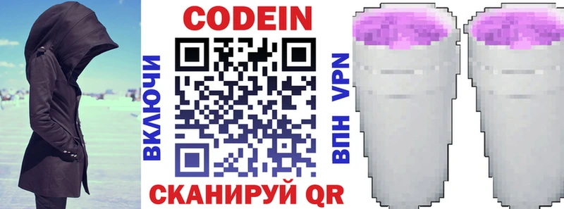 Кодеиновый сироп Lean Purple Drank  кракен ONION  Ставрополь  закладки 