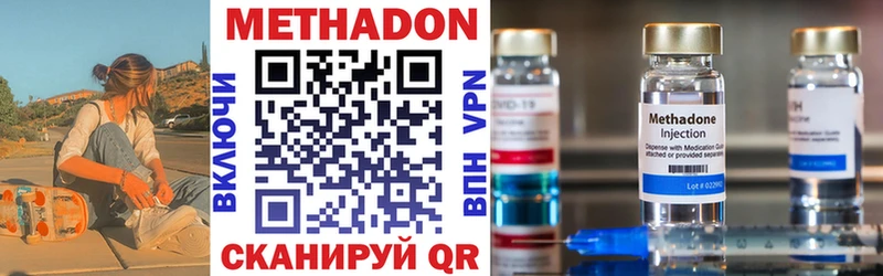 Метадон белоснежный  Ставрополь 